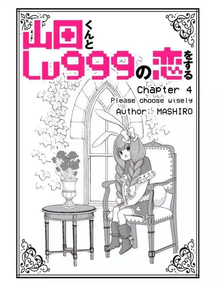 My Lv999 Love for Yamada-kun 4-4