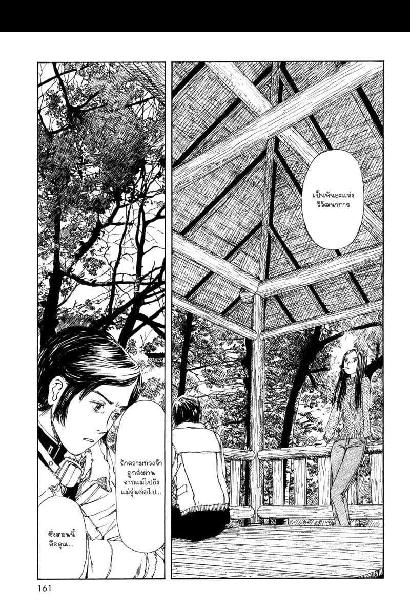 Omoide Emanon 3-การเดินทางแห่งเอมะนอน 1967