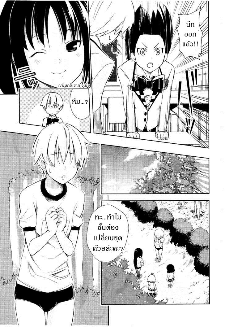 Yamanko! 11-11