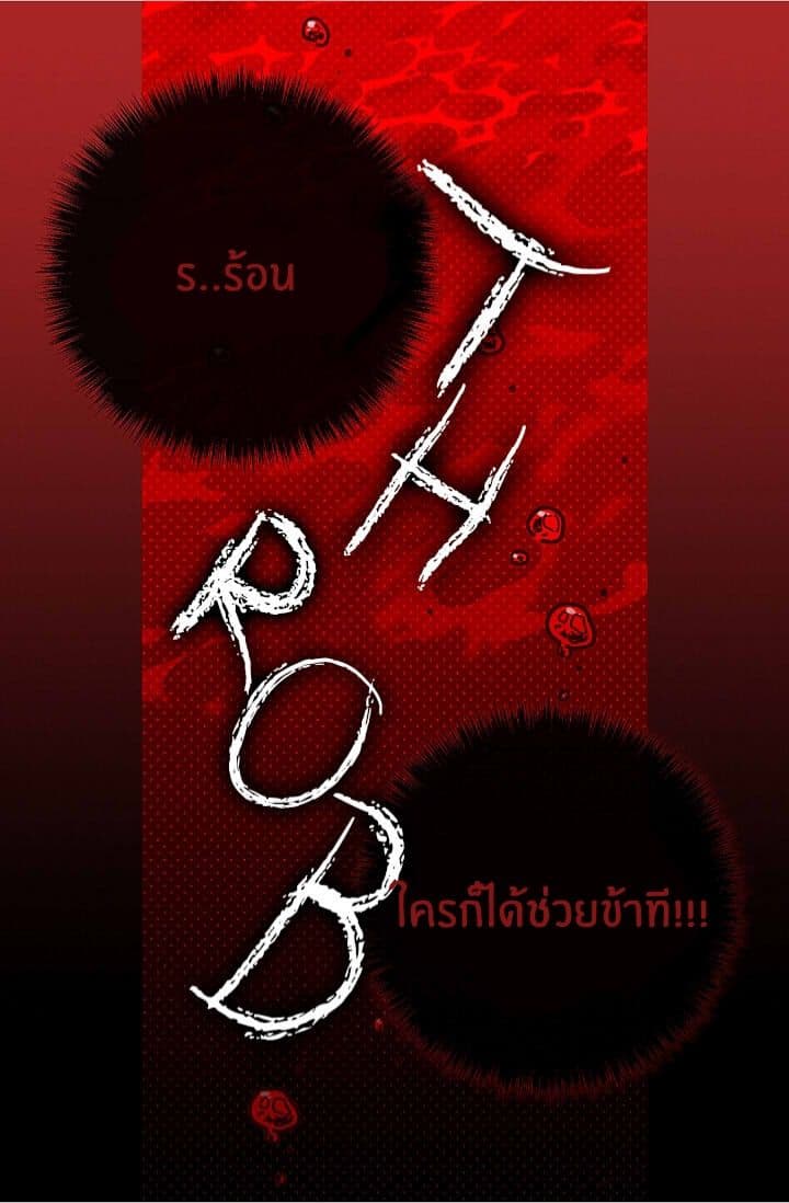 The Tyrant's First Love 11-11