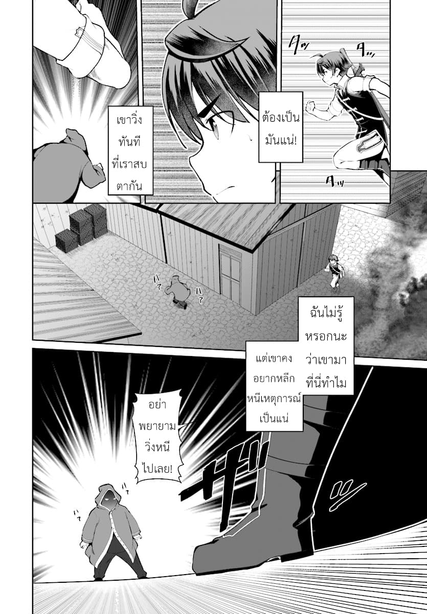 Botsuraku Youtei Nanode, Kajishokunin wo Mezasu 22-22