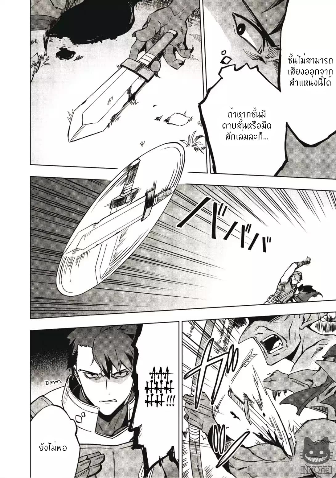 Kuitsume Youhei no Gensou Kitan เรื่องราวการผจญภัยสุดประหลาดของนายทหารถังแตก 3-3