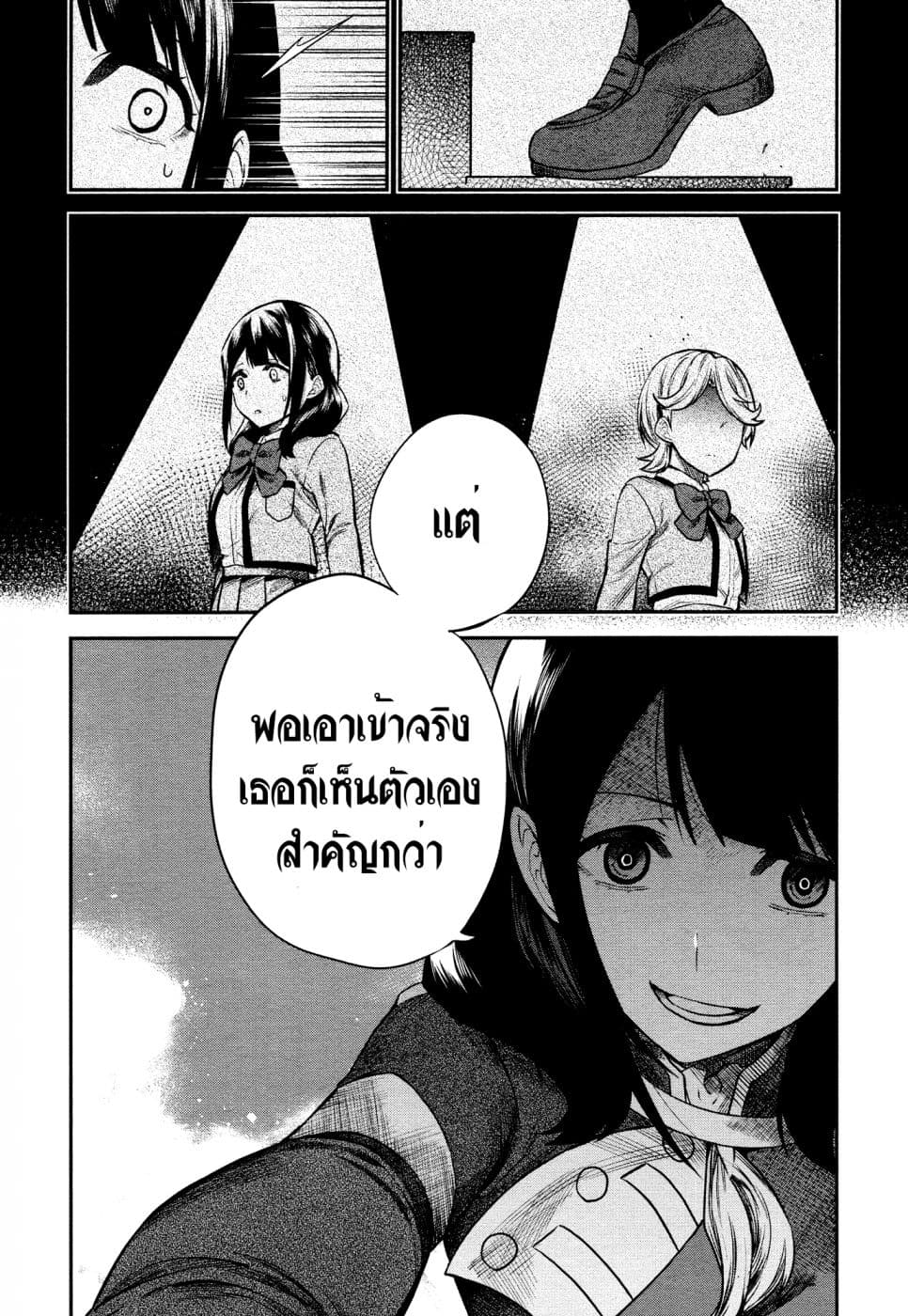 Shoujo☆Kageki Revue Starlight - The LIVE - Show Must Go On 7-ความสิ้นหวัง