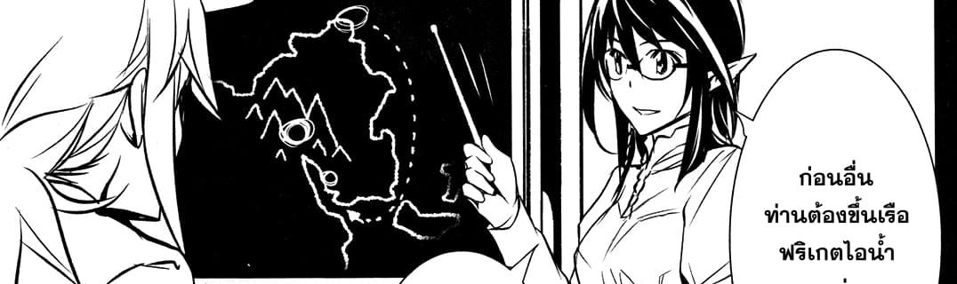 Shinju no Nectar หยาดแห่งธาริณี 9-องค์หญิงคนแคระ