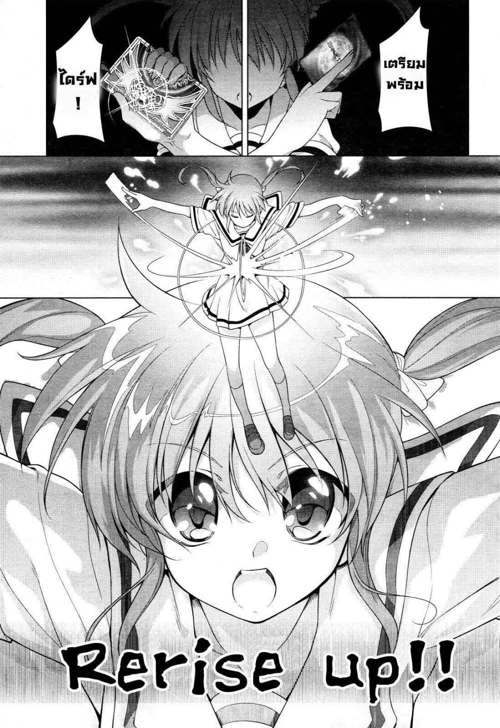 Mahou Shoujo Lyrical Nanoha Innocent 1-Rerise Up!
