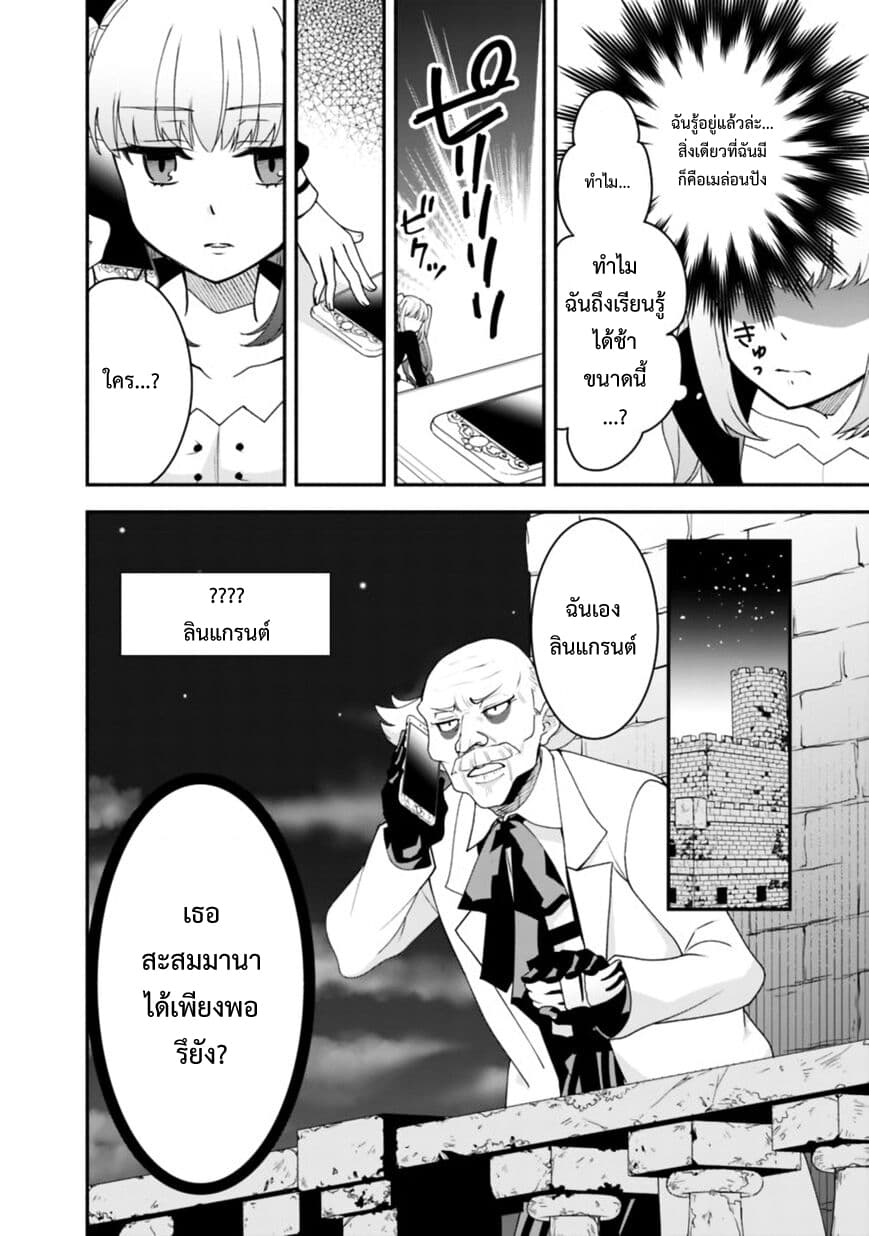 Doryoku Shisugita Sekai Saikyou no Butouka ha, Mahou Sekai wo Yoyuu de Ikinuku. 9-9