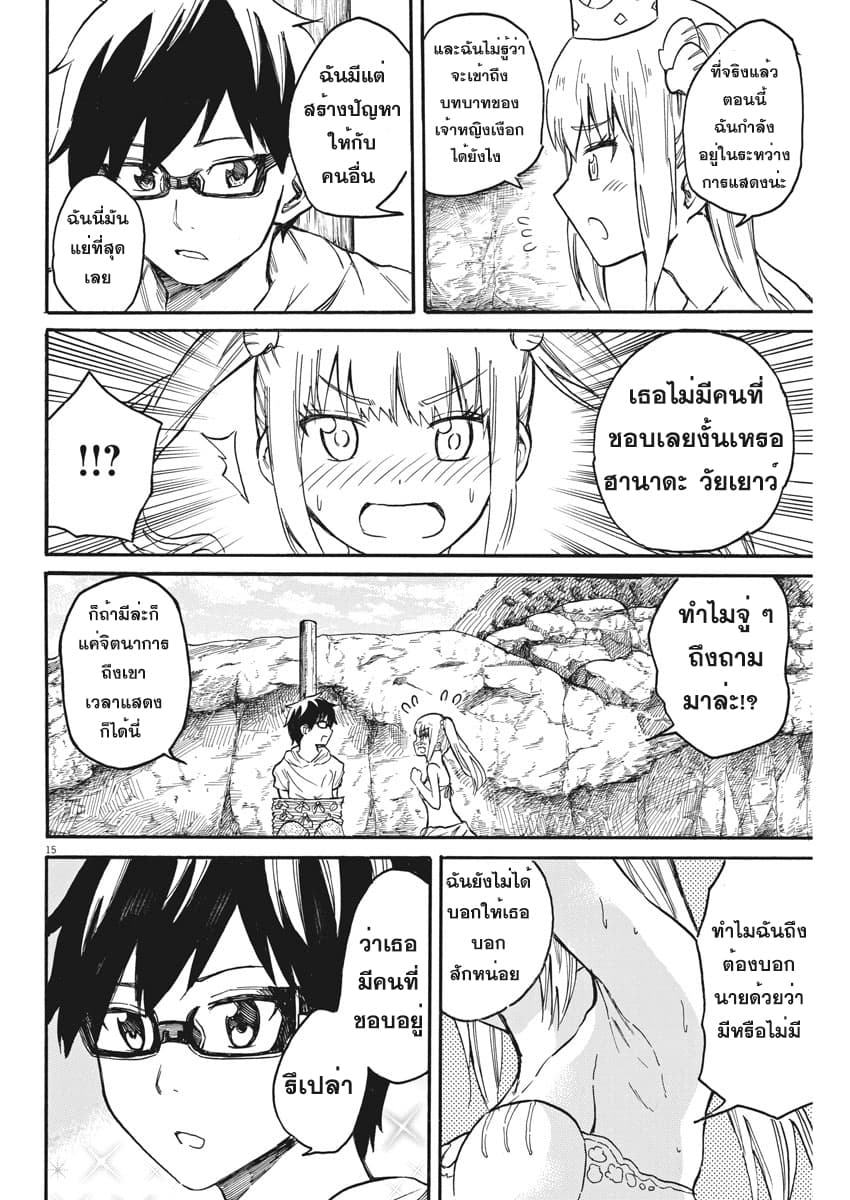 BACK TO THE Kaasan 14-เรื่องราวความรักของนางเงือก