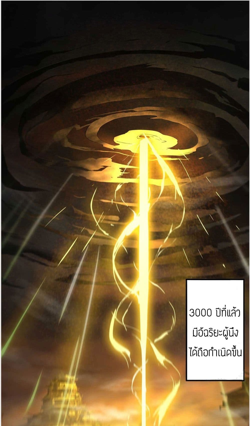 Reversal of God King 1-1