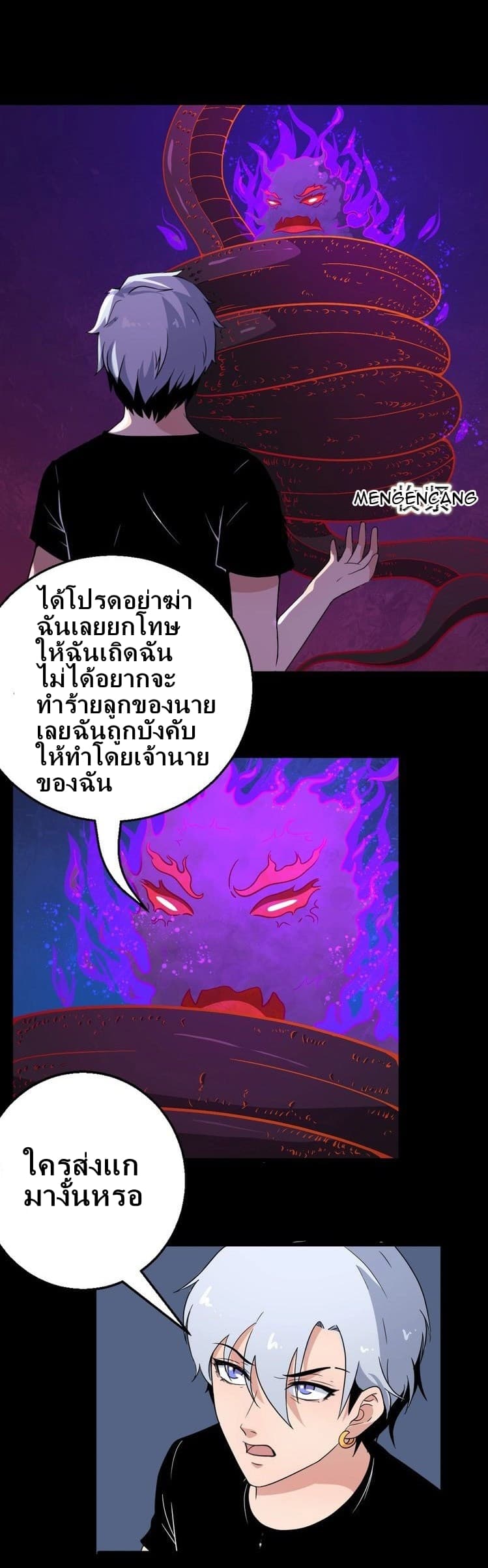 Daddy From Hell 5-5