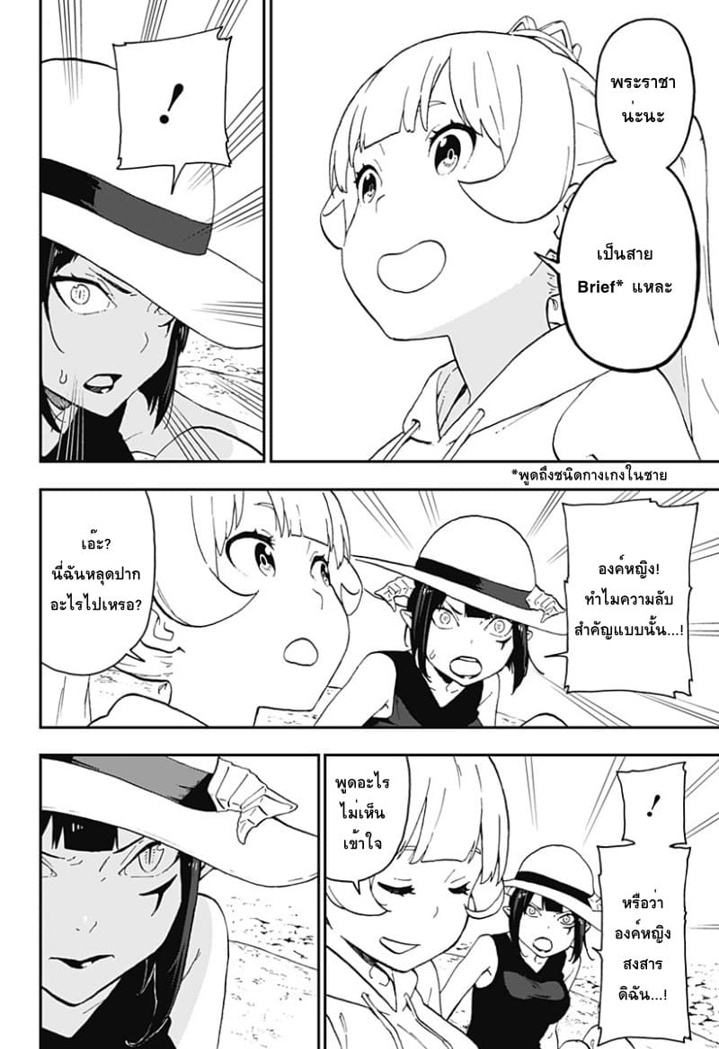 Hime-sama "Goumon" no Jikandesu ได้เวลา "ทรมาน" เจ้าหญิงแล้วค่ะ 22-ทรมาน (22)