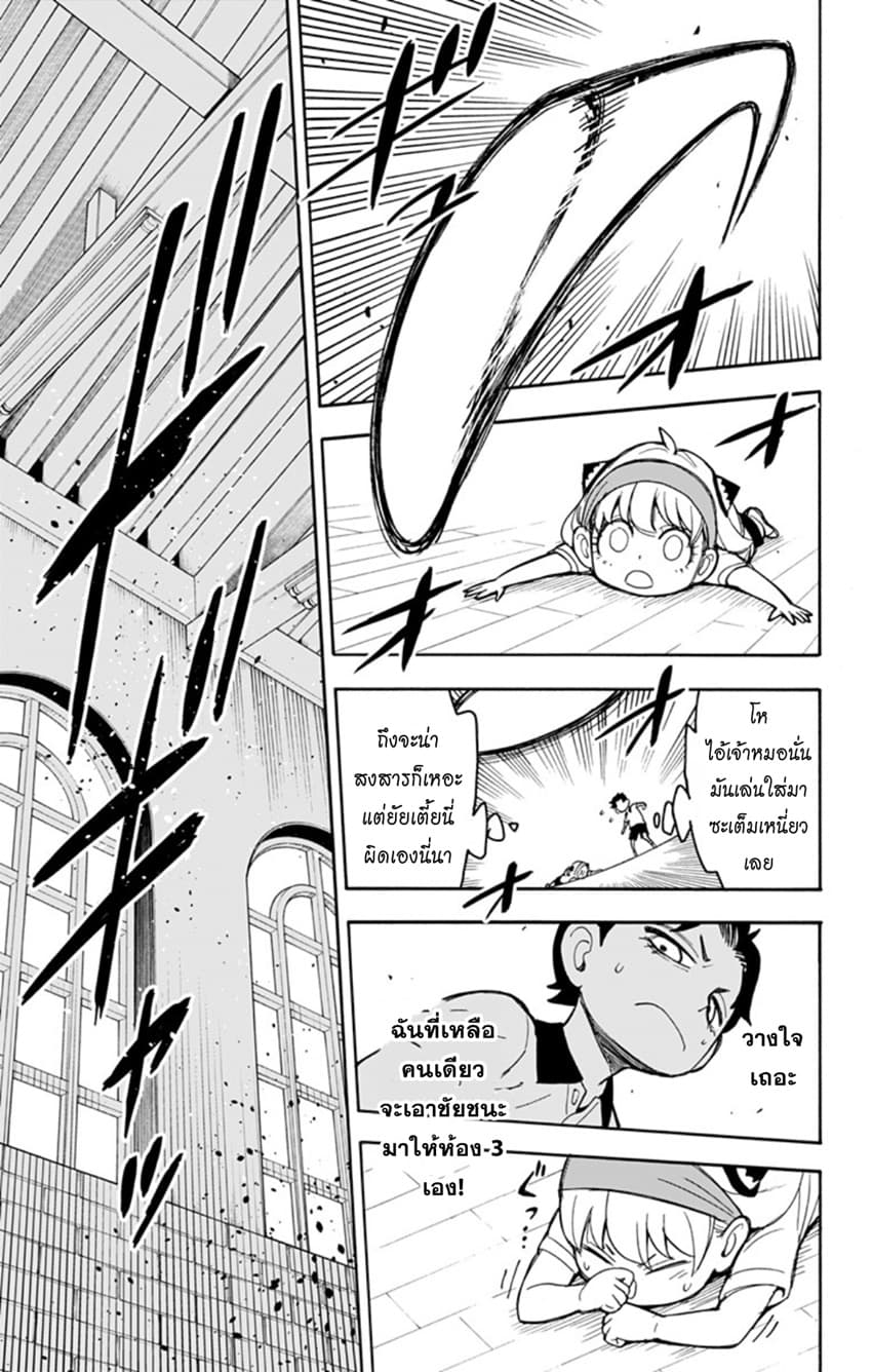 Spy X Family ภารกิจลับครอบครัววายป่วง 15-15