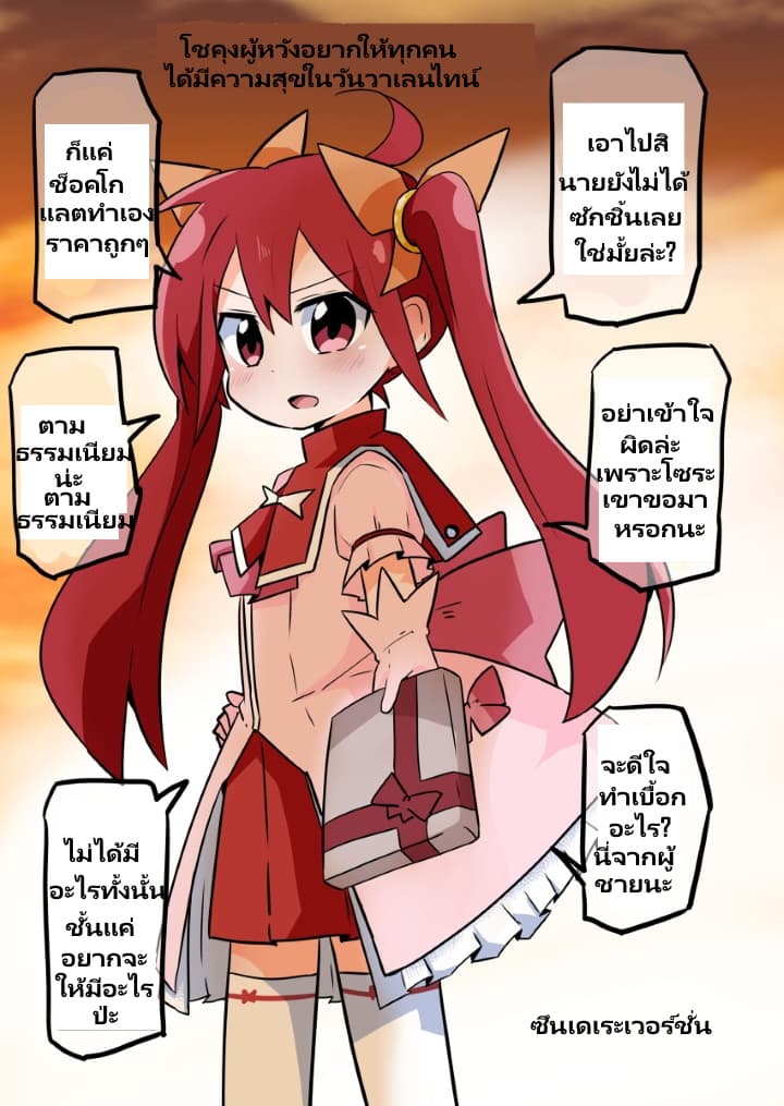 Magical Girl Sho 6-โลลิโลลิ