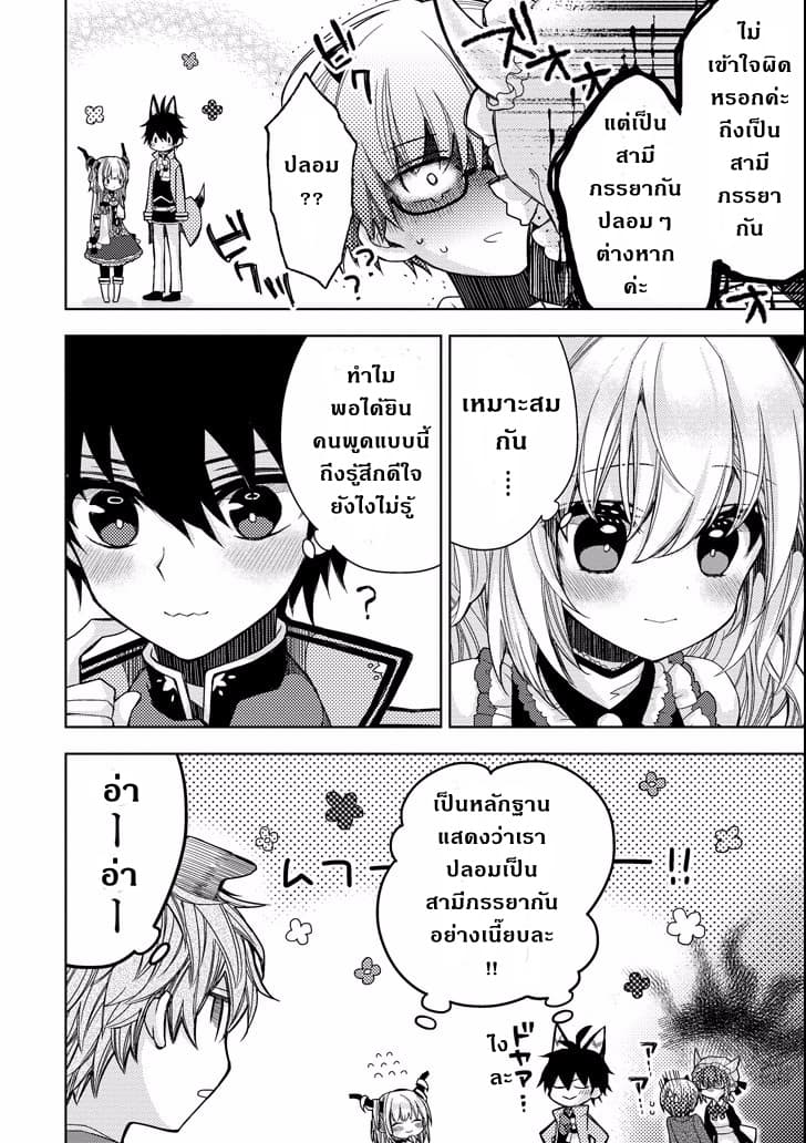 Garden Sphere 7-เข้าใจผิดแล้วค่ะ
