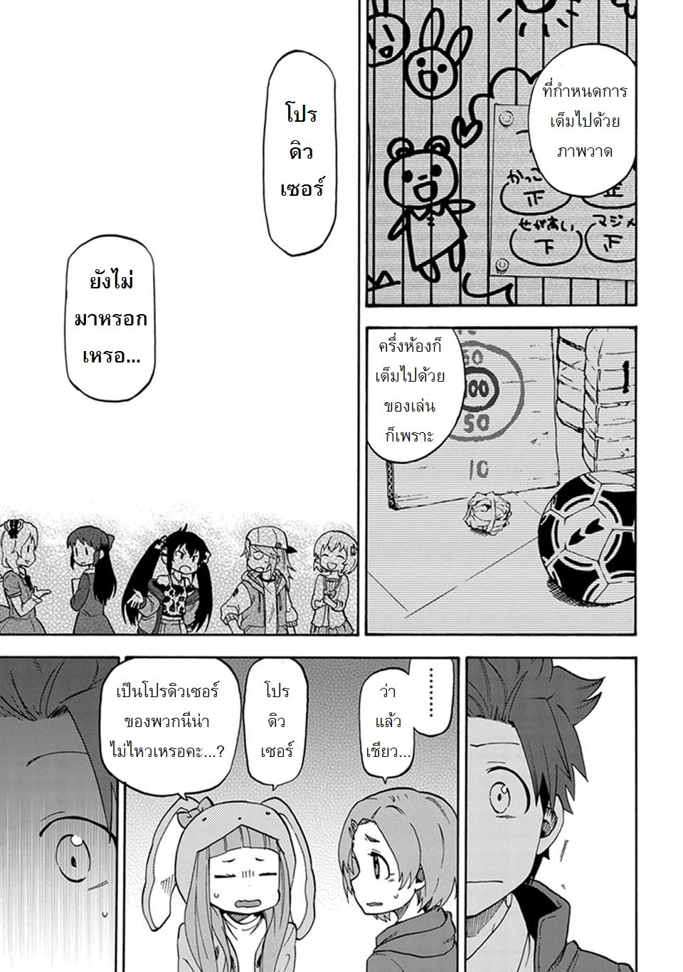 Idol M@ster Cinderella Girls U149 1-แผนกที่ 3
