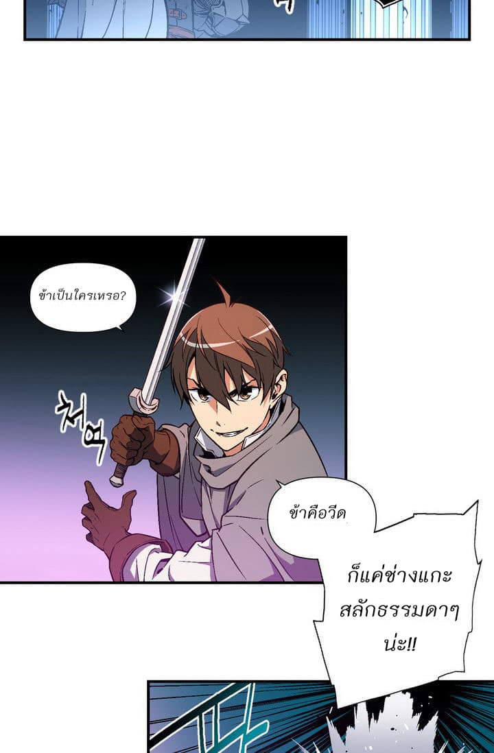 Legendary Moonlight Sculptor ประติมากรแสงจันทร์ในตำนาน 55-55