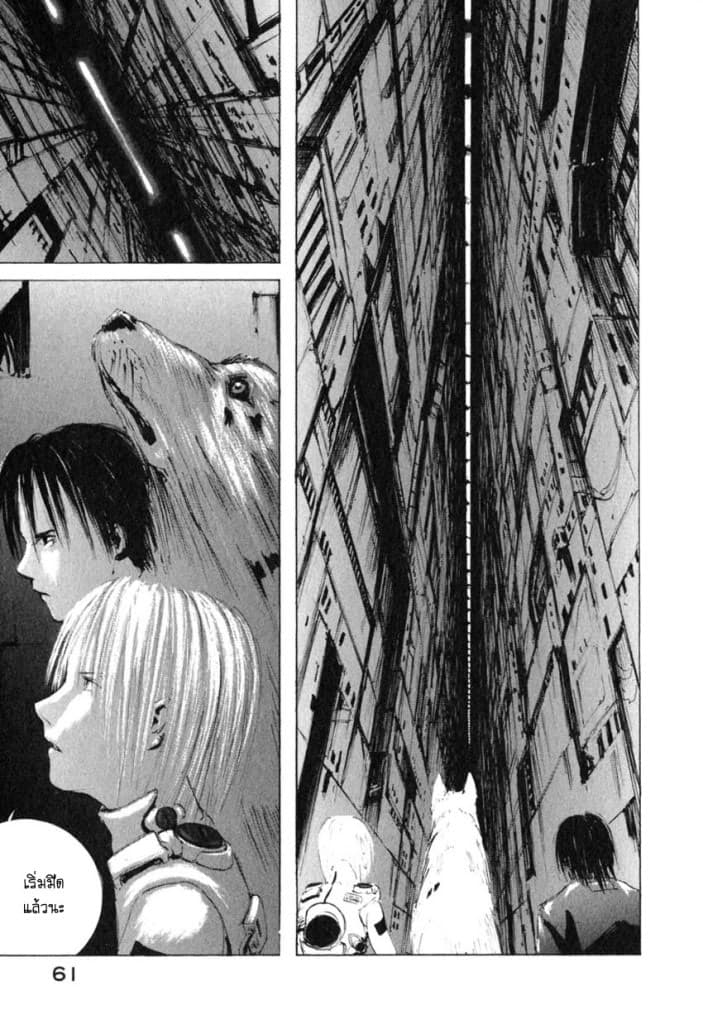 Blame! 2-ความทรงจำของโลก