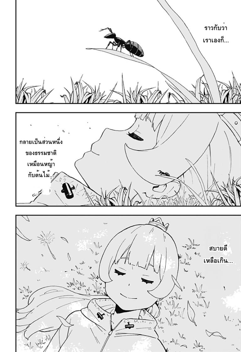 Hime-sama "Goumon" no Jikandesu ได้เวลา "ทรมาน" เจ้าหญิงแล้วค่ะ 46-46