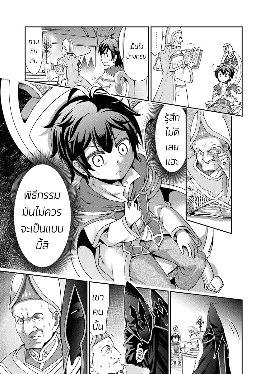 Tenohira Kaitaku Mura de Isekai Kenkokuki: Fueteku Yome-tachi to Nonbiri Mujintou Life 2-2