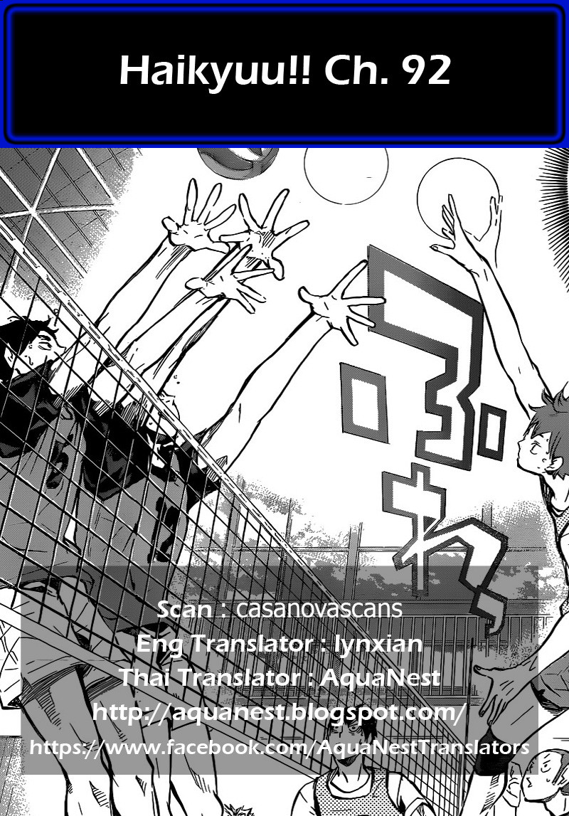 Haikyuu!! 92-ความนิ่งและการเคลื่อนที่
