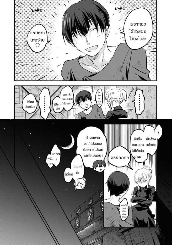 Koroshi Ai 15-Limit