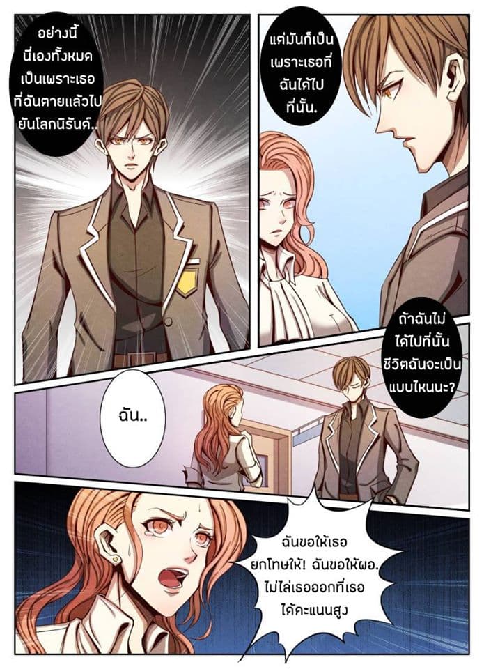 Return From the World of Immortals 11-11