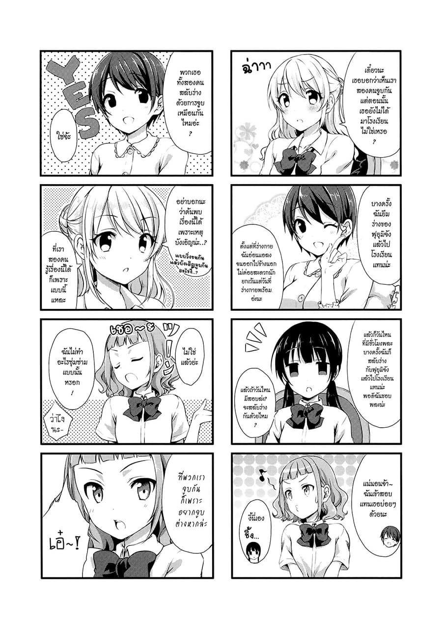 Swap ⇔ Swap 9-อากิ <=> ฟุยุ