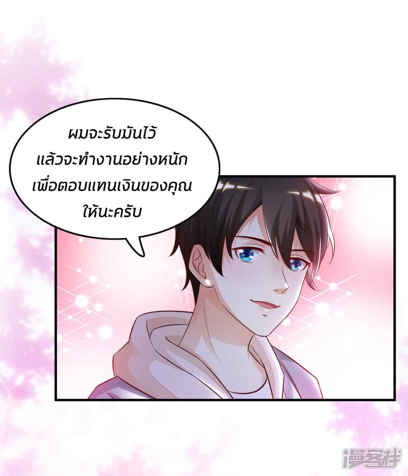 The Strongest Peach Blossom ราชาดอกไม้อมตะ 15-15