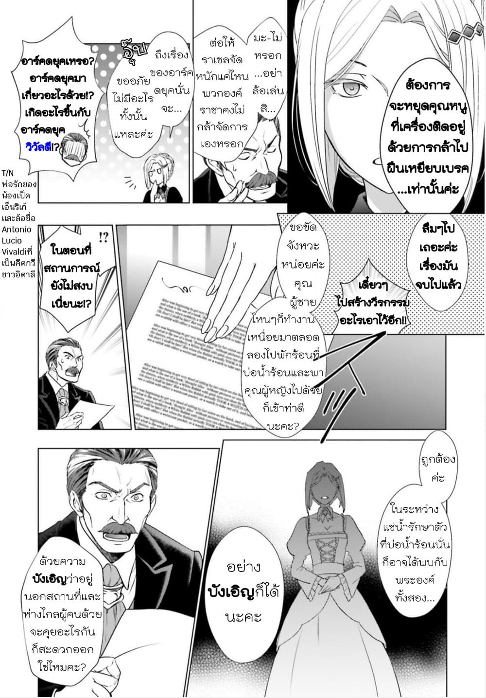 Konyaku Haki kara Hajimaru Akuyaku Reijou no Kangoku Slow Life นางร้ายขอไปใช้ชีวิตปิดเทอมในคุก 2-2