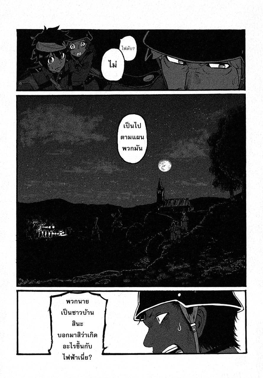 Groundless - Sekigan no Sogekihei 8-8