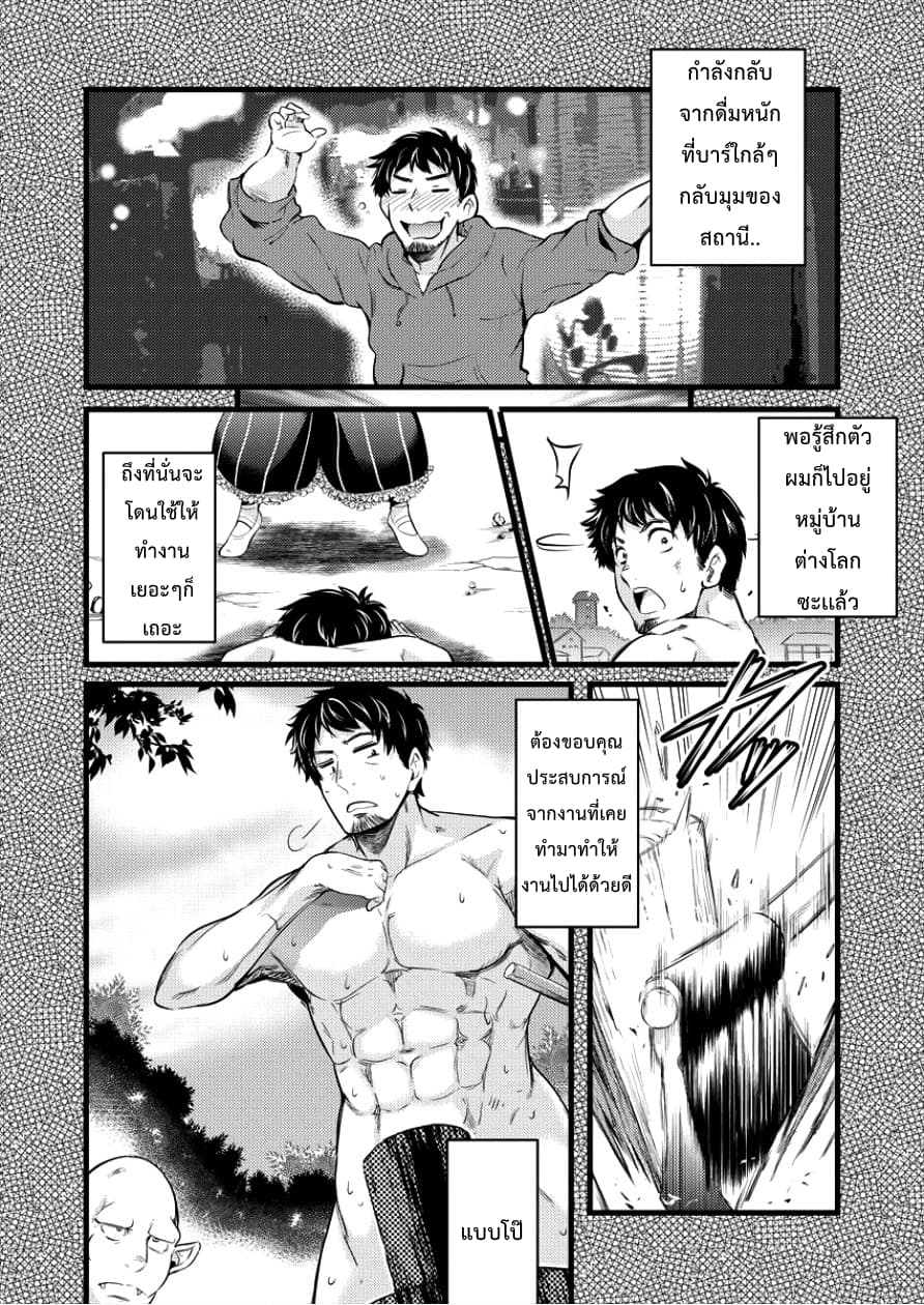 Isekai ni Tensei Shitara Zenra ni Sareta 1-1