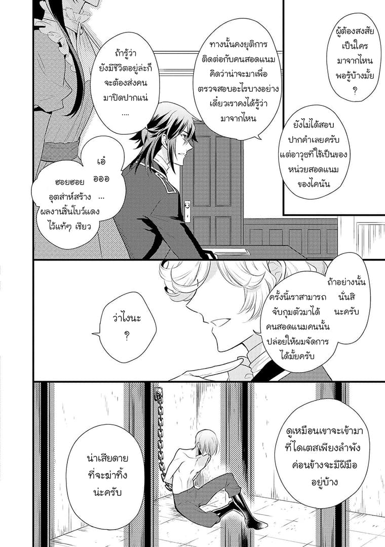 Daites Ryou Koubouki 3-3