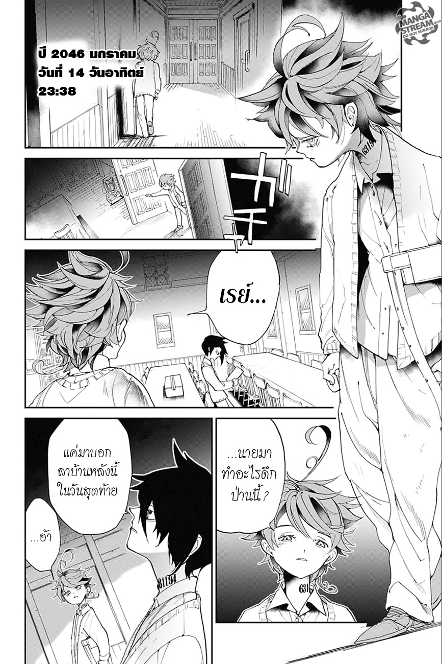 The Promised Neverland 31-ว่างเปล่า