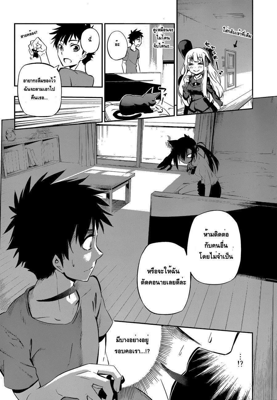 Urami Koi, Koi, Urami Koi 0-One Shot