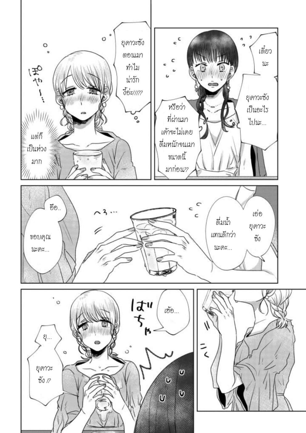 Teiji ni Agaretara 14-14