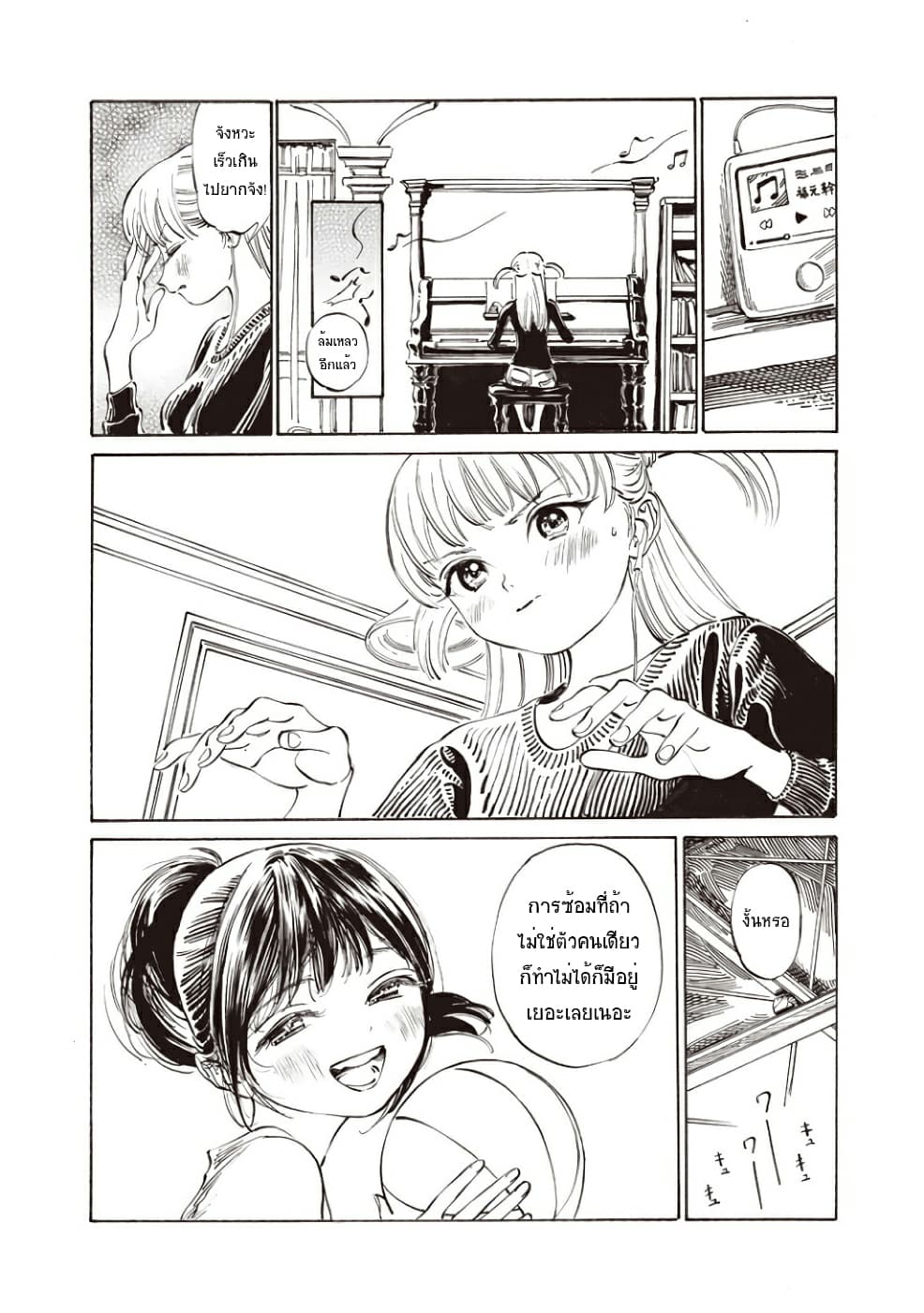 Akebi-chan no Sailor Fuku 19-เยอะเลยล่ะ