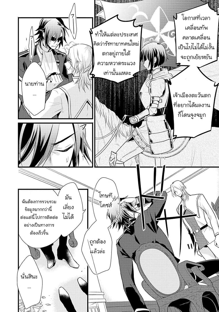Daites Ryou Koubouki 4-4