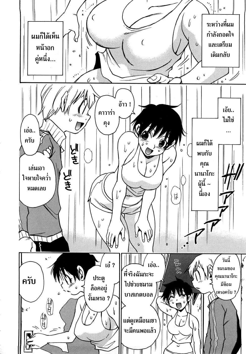 Nanako-san Teki na Nichijou RE 12-12