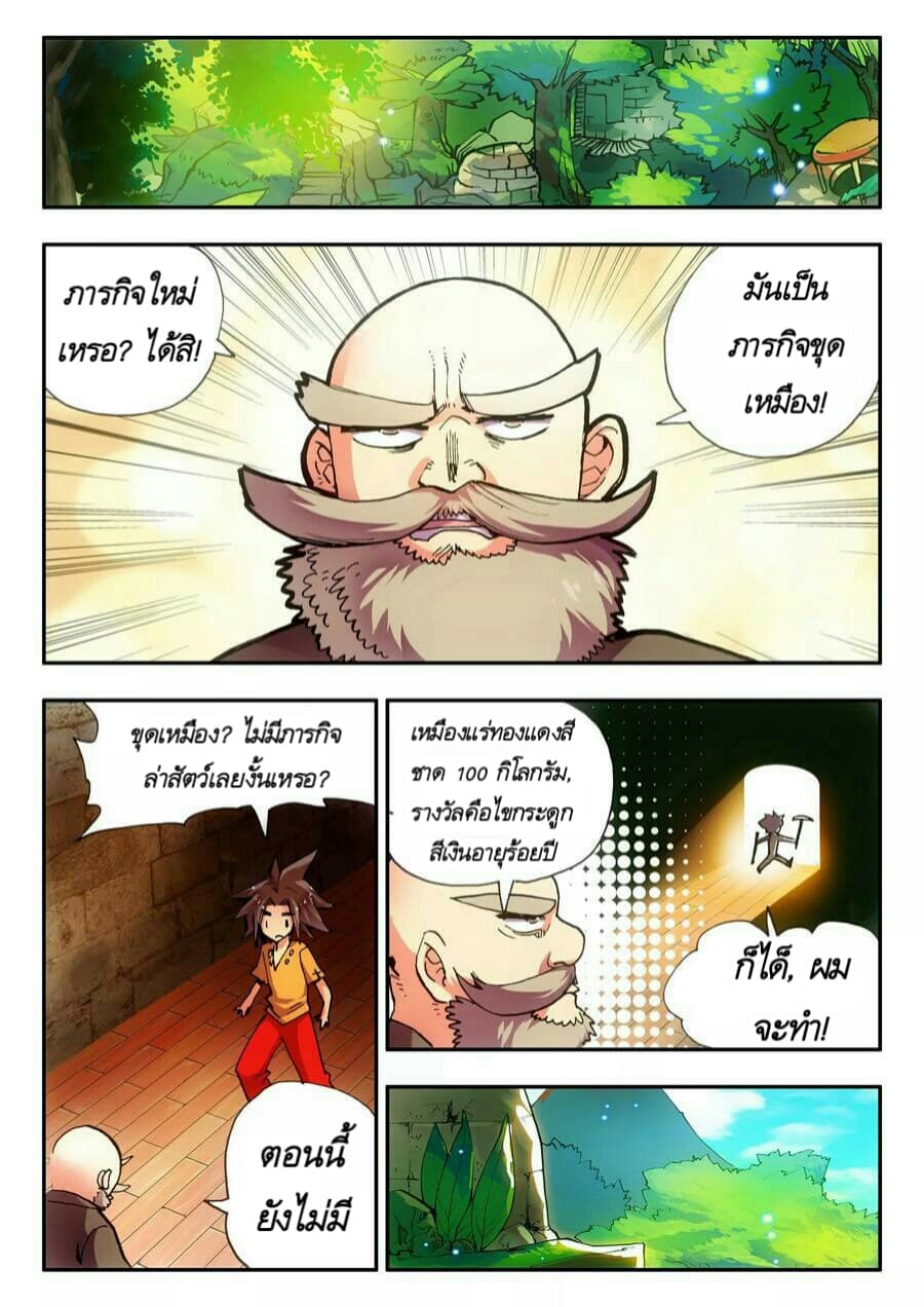 Legend of Phoenix 6-6