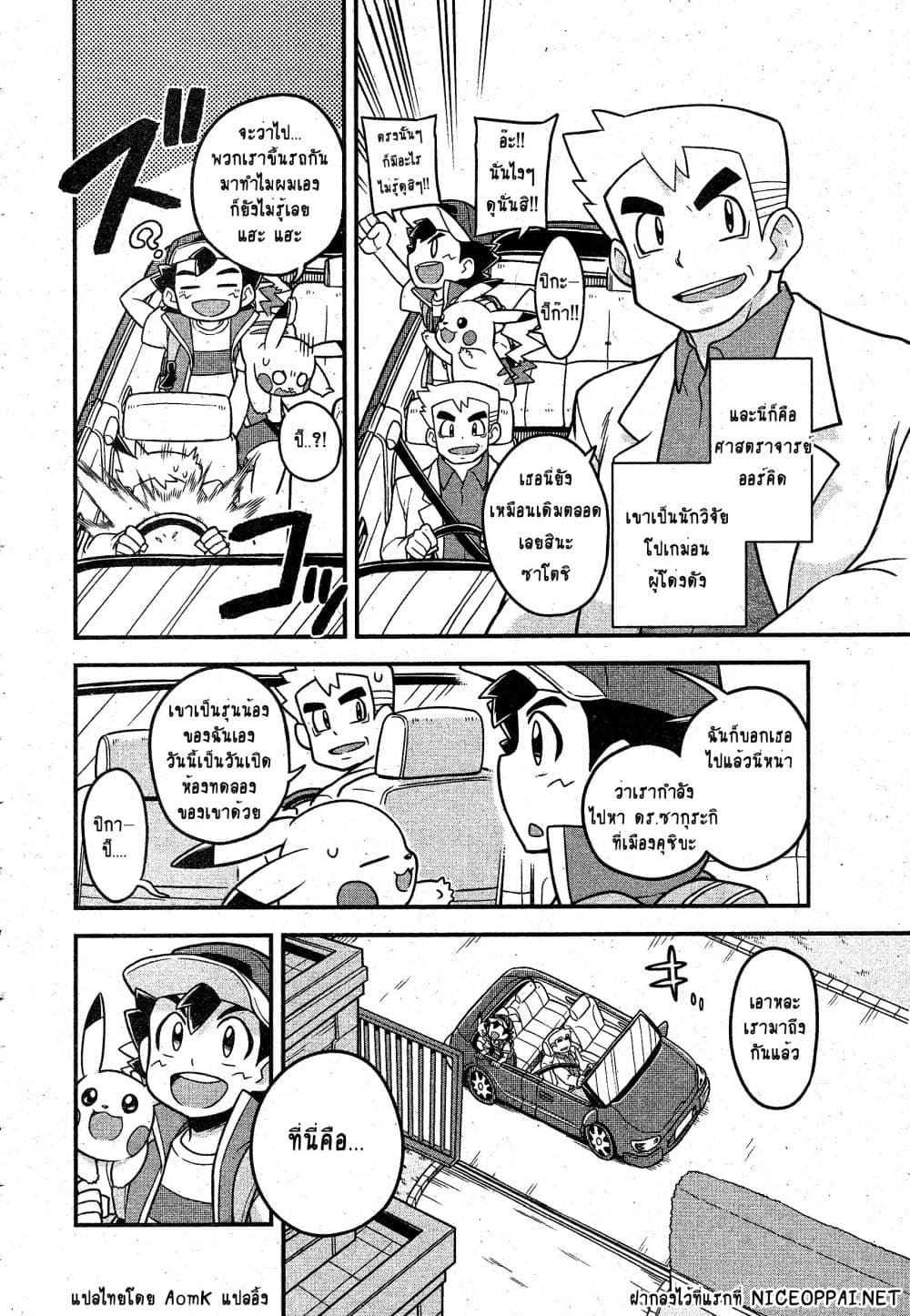Pocket Monsters 1-1