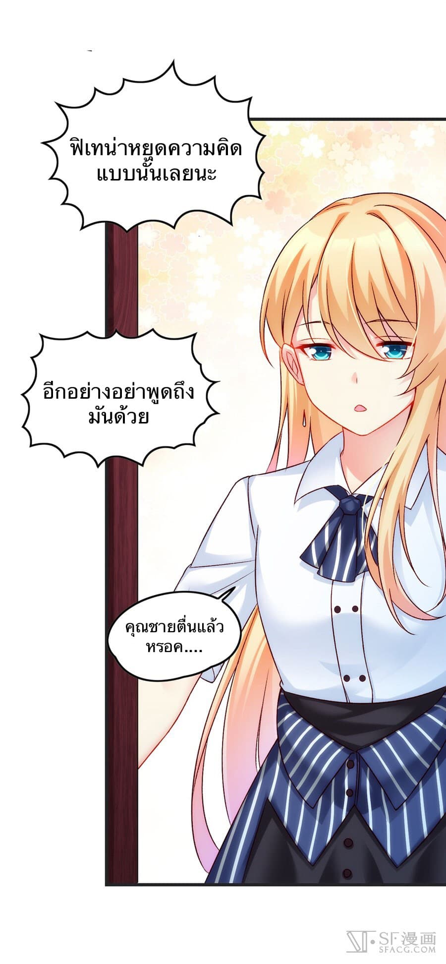 Nobleman and so what? ขุนนางแล้วไงไม่สำคัญหรอก 5-5