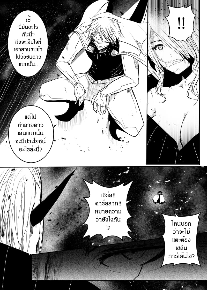 Path A waY 143-Civil war and Survival (2)