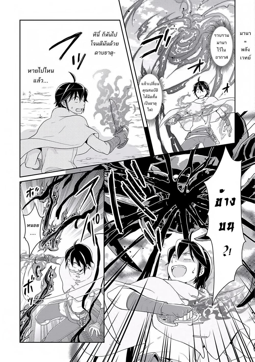 Tsuki ga Michibiku Isekai Douchuu 6-6