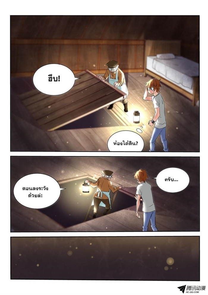 Demon Spirit Seed Manual 5-เมล็ดพันธุ์สปิริตอสูร