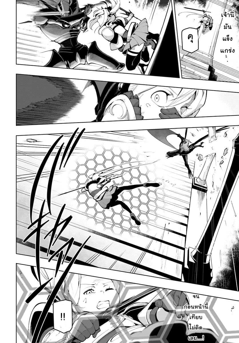 Sekai Saikyou No Kouei: Meikyuukoku No Shinjin Tansakusha 14-14
