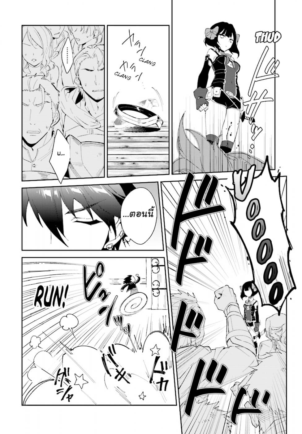 Nageki no Bourei wa Intai Shitai - Saijiyaku Hanta ni Yoru Saikiyou Patei Ikusei Jutsu 2.2-2.2