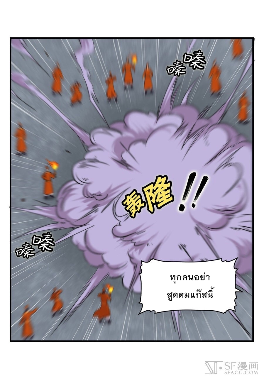 The Master of Martial Arts Retired Life ชีวิตหลังปลดเกษียณของปรมาจารย์แห่งศิลปะการต่อสู้ 36-36