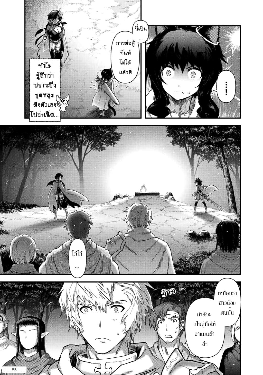 Tensei Shitara Ken deshita 18-การต่อสู้จำลอง