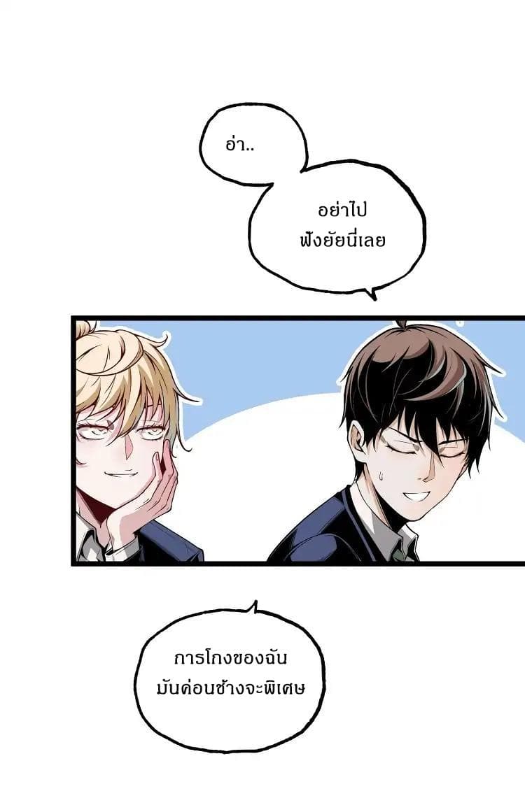 Ominous Liar 1-1