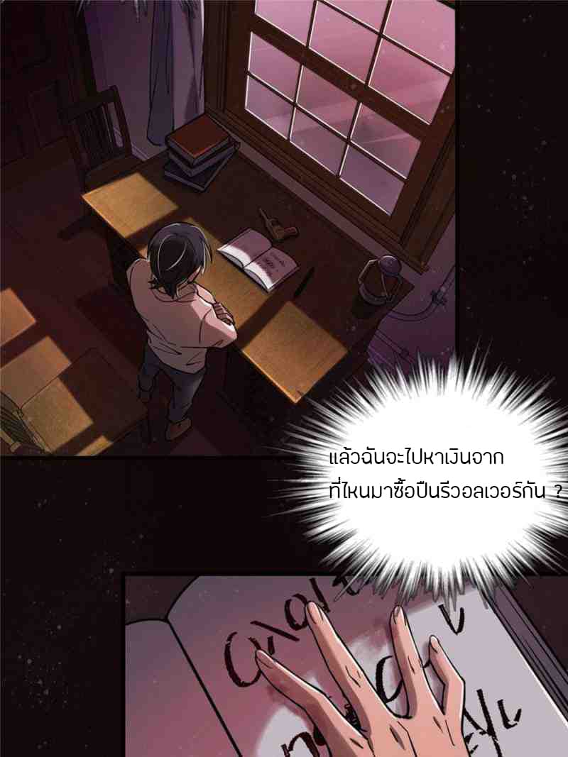 Lord of the Mysteries 2-2