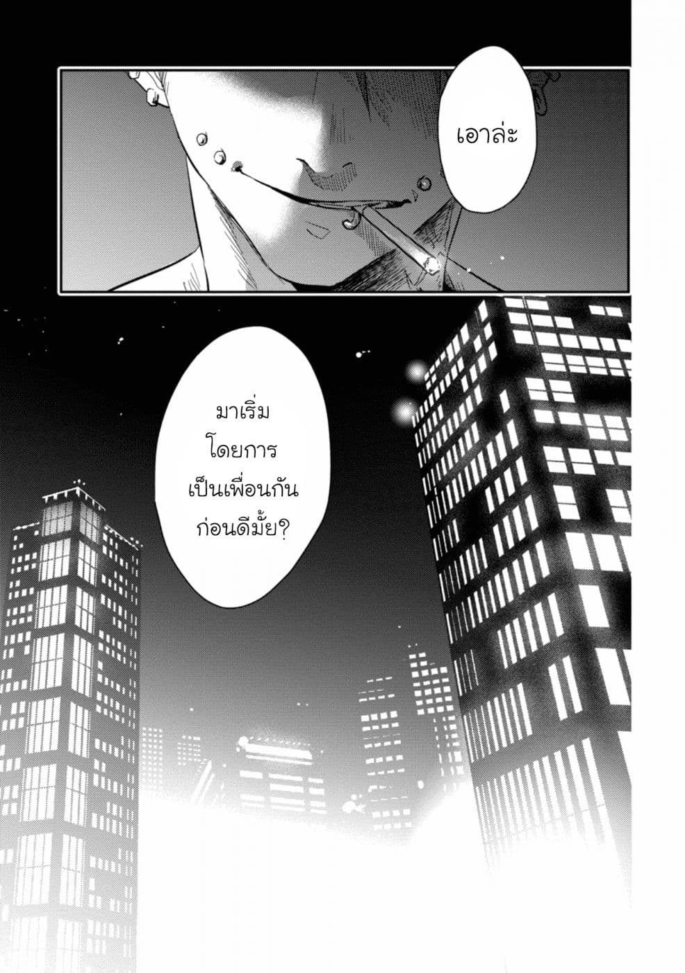 Koroshi Ai 42-Tracking